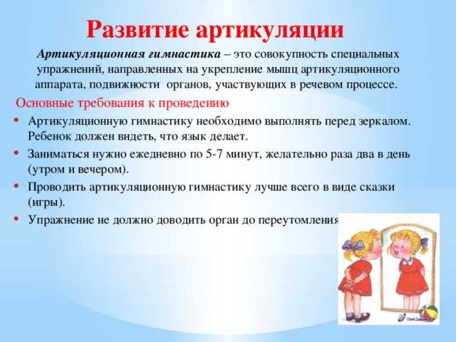 Упражнения на развитие речевого аппарата в 1 классе