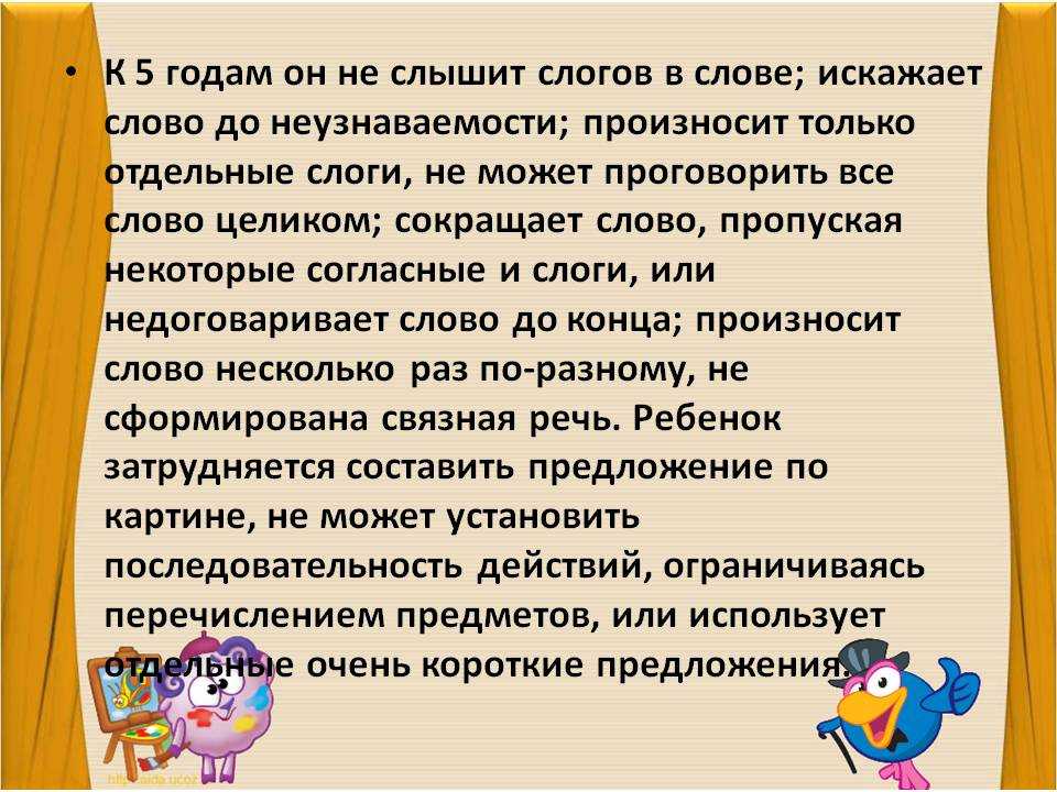 Развитие речи у детей 4 – 5 лет: возрастные нормы
