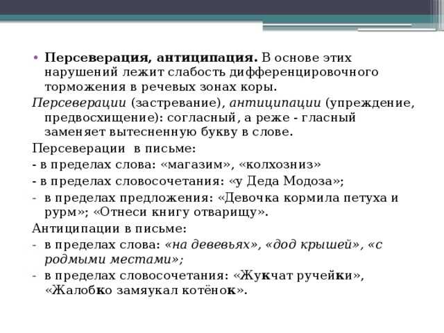 Дисграфия у младших школьников: что это, причины дисграфии и методы ее профилактики, коррекция