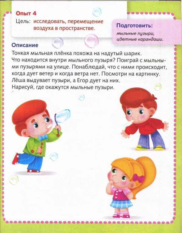 Опыты с воздухом