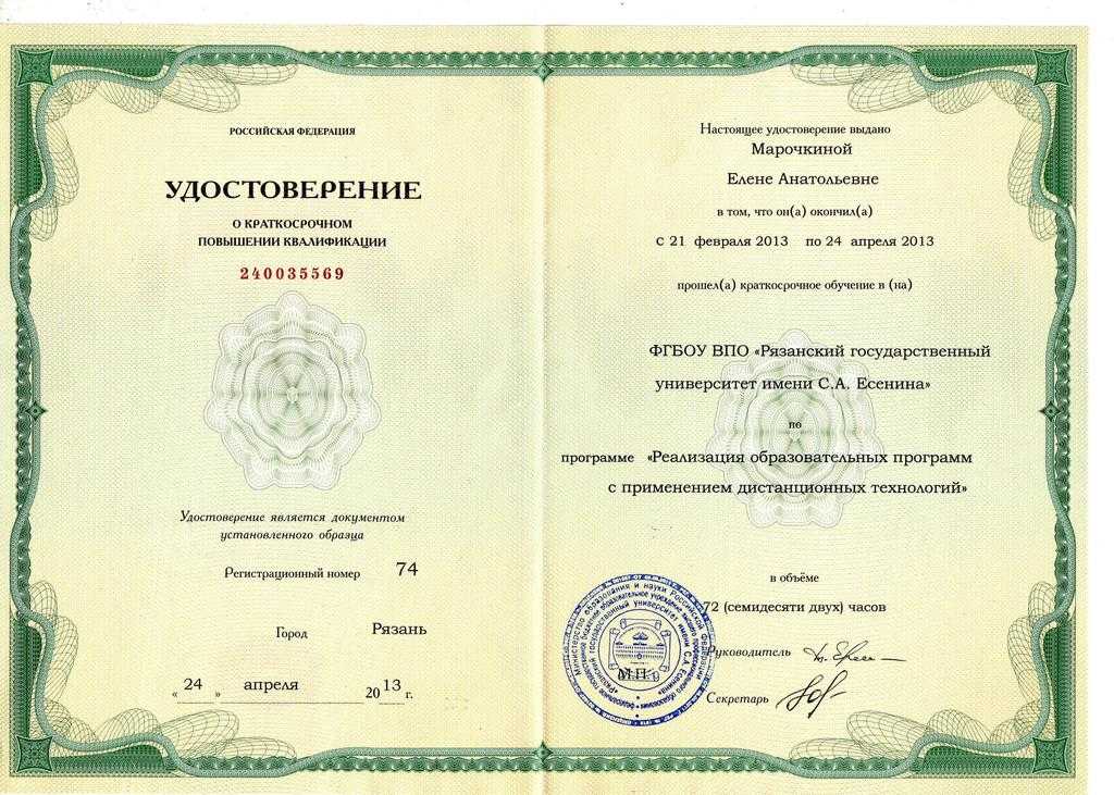 Курсы повышения квалификации - организация обучения, воспитания и коррекции нарушений развития и социальной адаптации воспитанников с овз, имеющих тяж