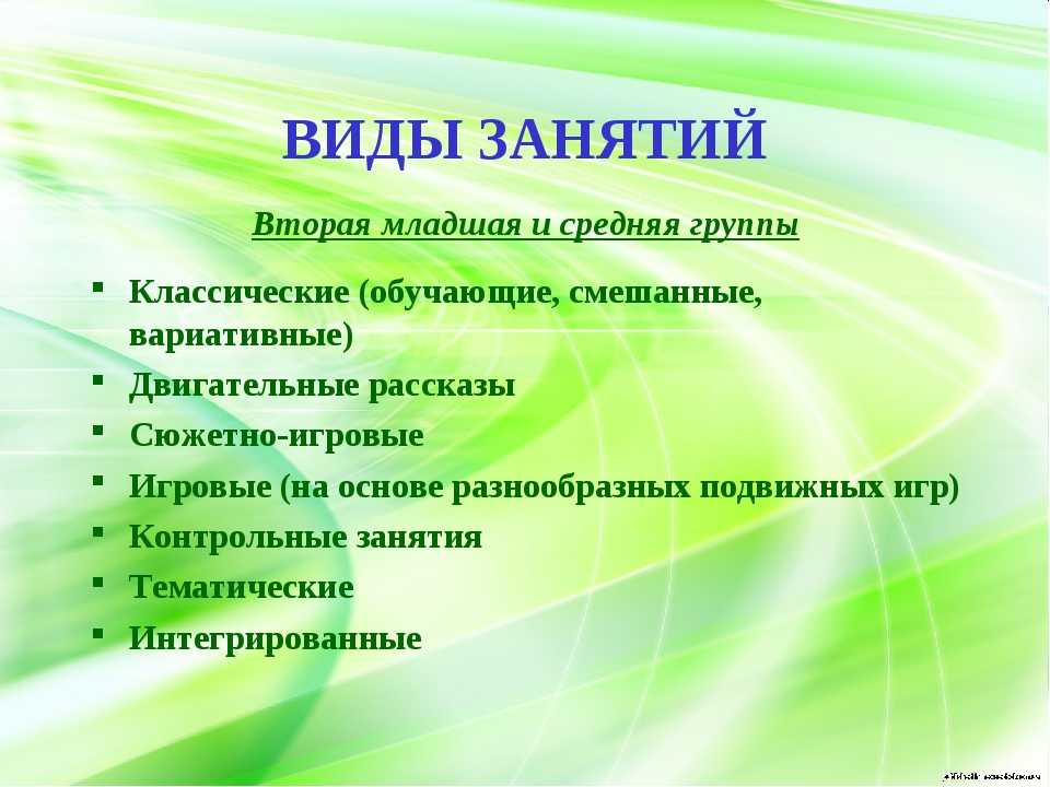 Основные направления деятельности воспитателя