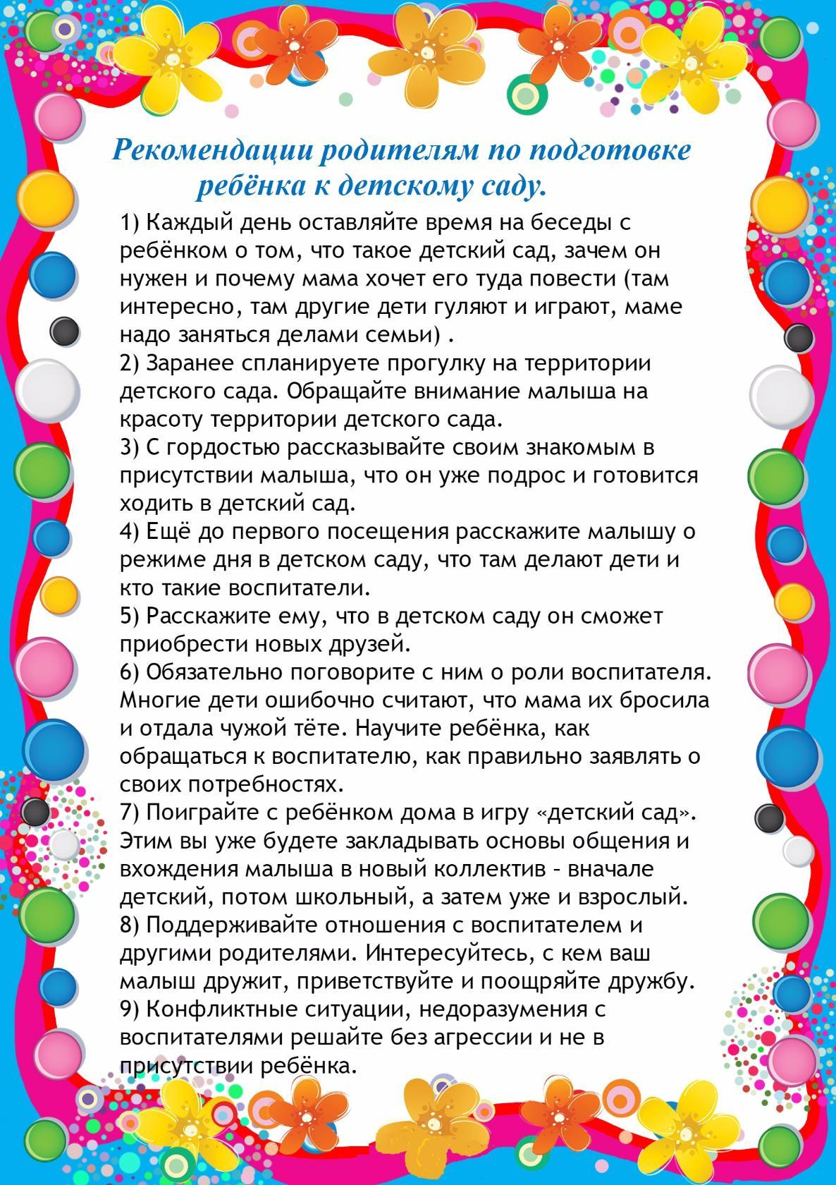 Развитие связной речи дошкольников через обучение составлению рассказов по картине и серии сюжетных картинок