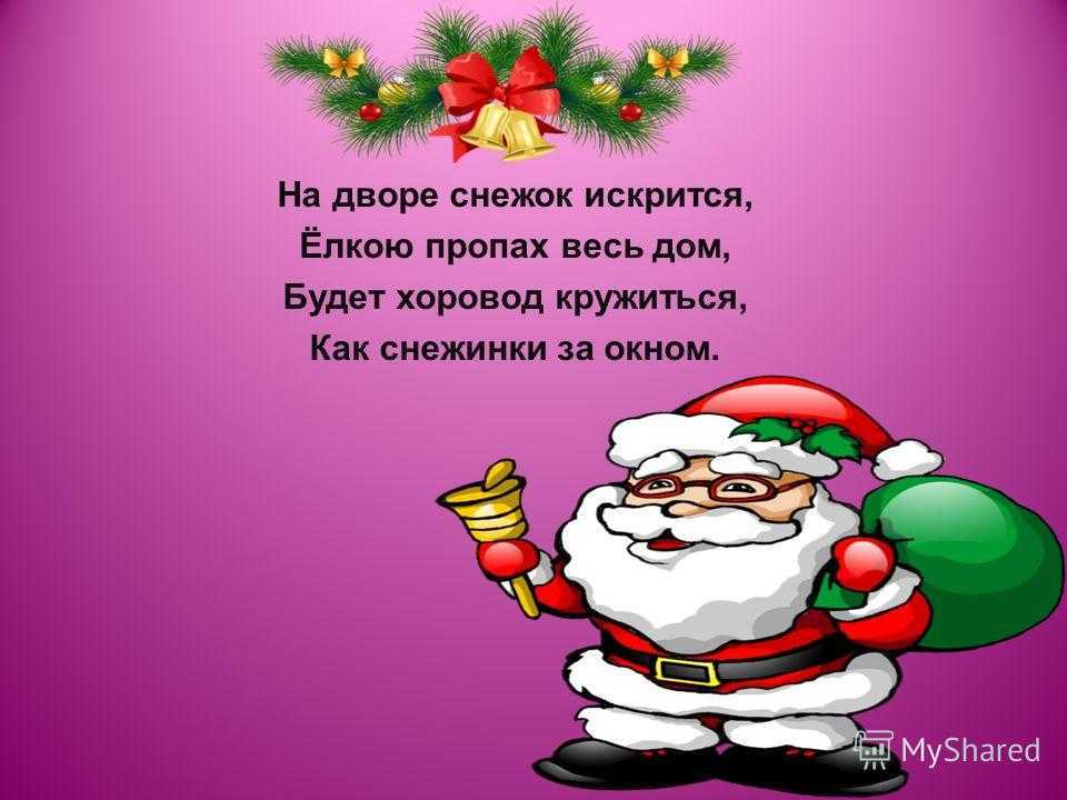 Красивые стихи на новый год 2023. новогодние стихотворения для детей от 2 до 10 лет
