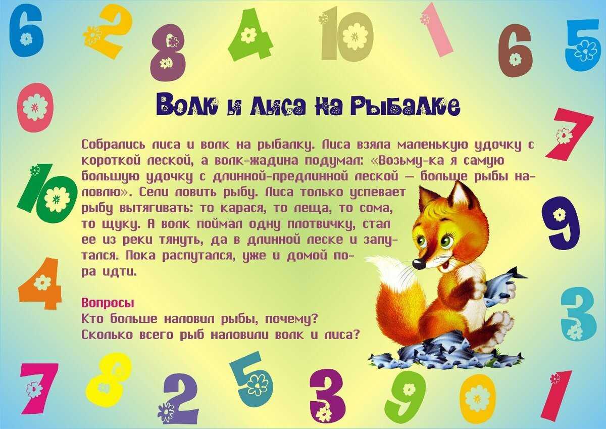 Задачи для 5 лет