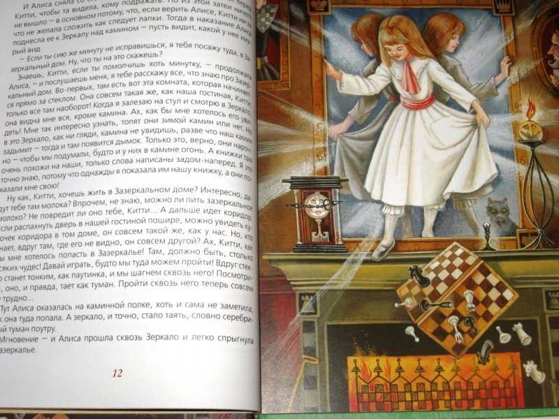 Цитаты из книги приключения алисы в стране чудес