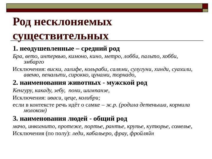 Род существительного мозоль