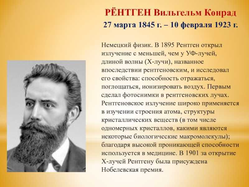 Как пишется слово "рентген-кабинет" ? правописание слова "рентген-кабинет"