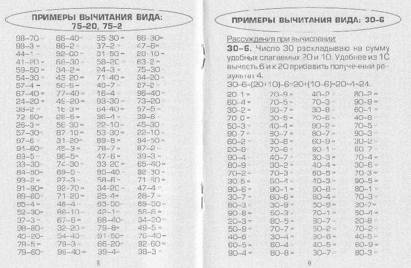 Методика формирования
представлений о числе детей
старшего дошкольного возраста | дошкольное образование  | современный урок