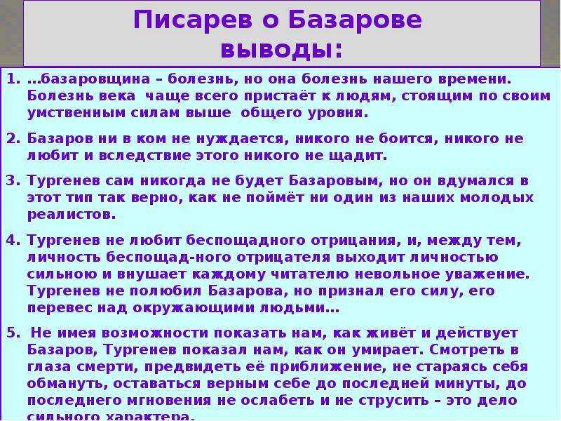 Всякий человек сам себя воспитать должен. сочинение. литература. 2009-01-12
