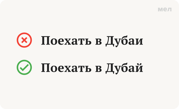 Почему дубай называют дубайском