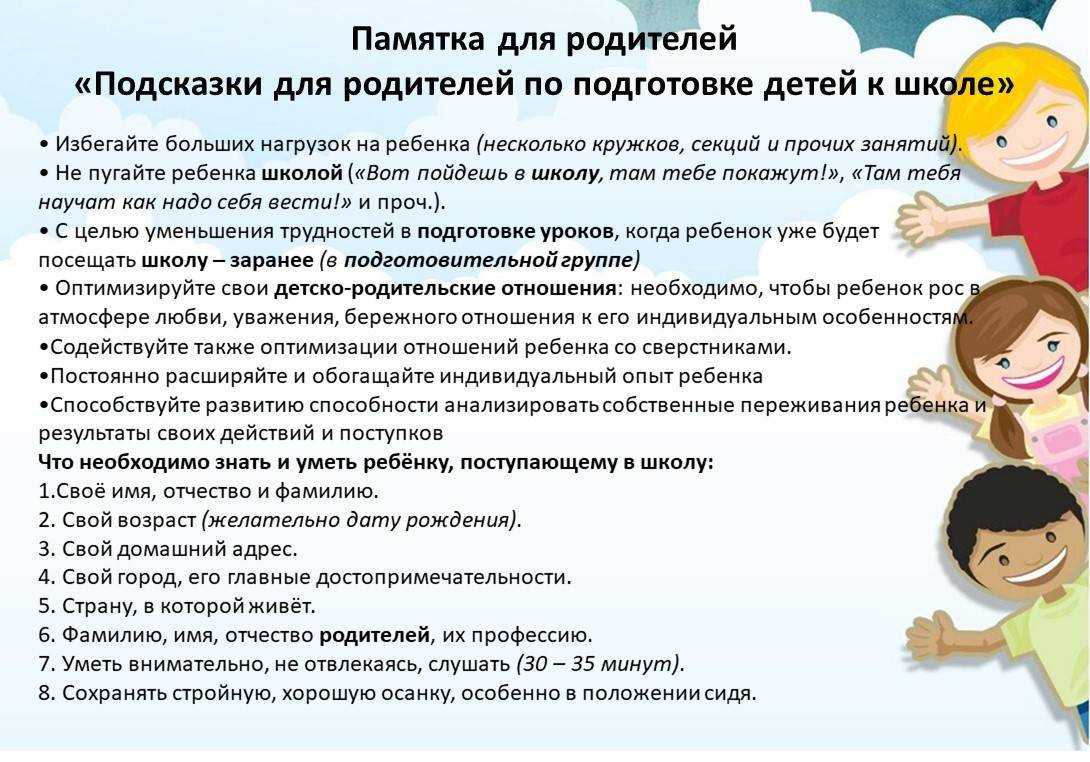 Методика организации занятий по подготовке к школе в детском саду