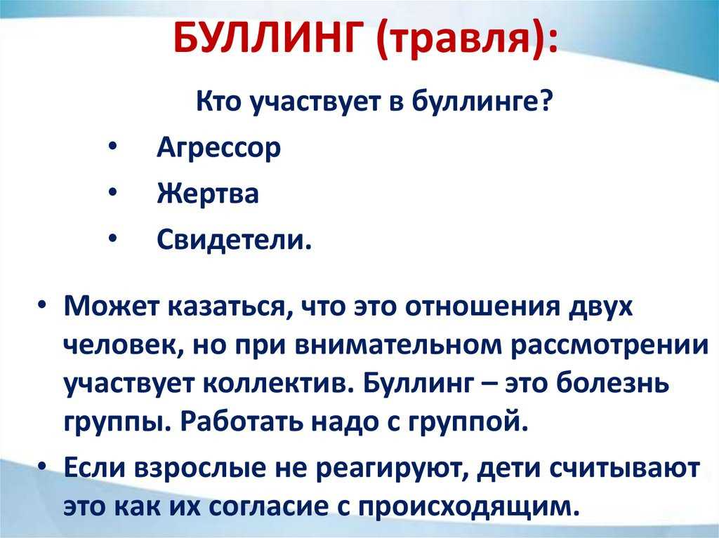 К чему приводит унижение ребенка и презрительное отношение к его слабостям (примеры из повседневной жизни). драма одаренного ребенка и поиск собственного я