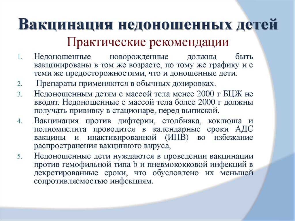 Физическое и психическое развитие недоношенных. - страна мам
