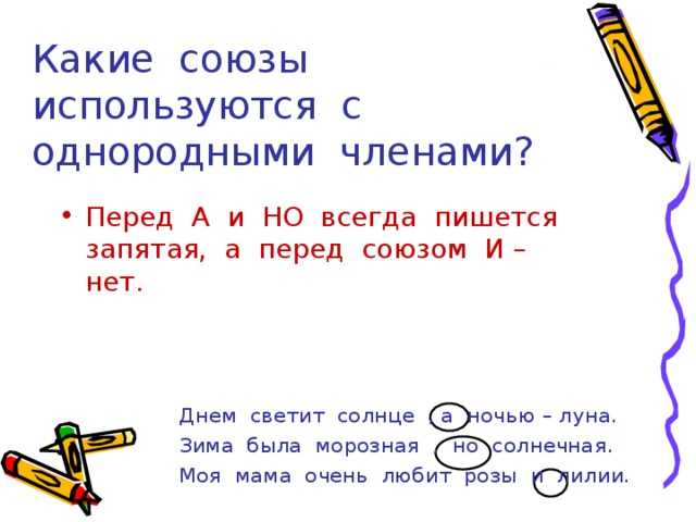 Знаки препинания при вводных словах