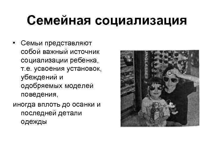 Возраст социализации ребенка
