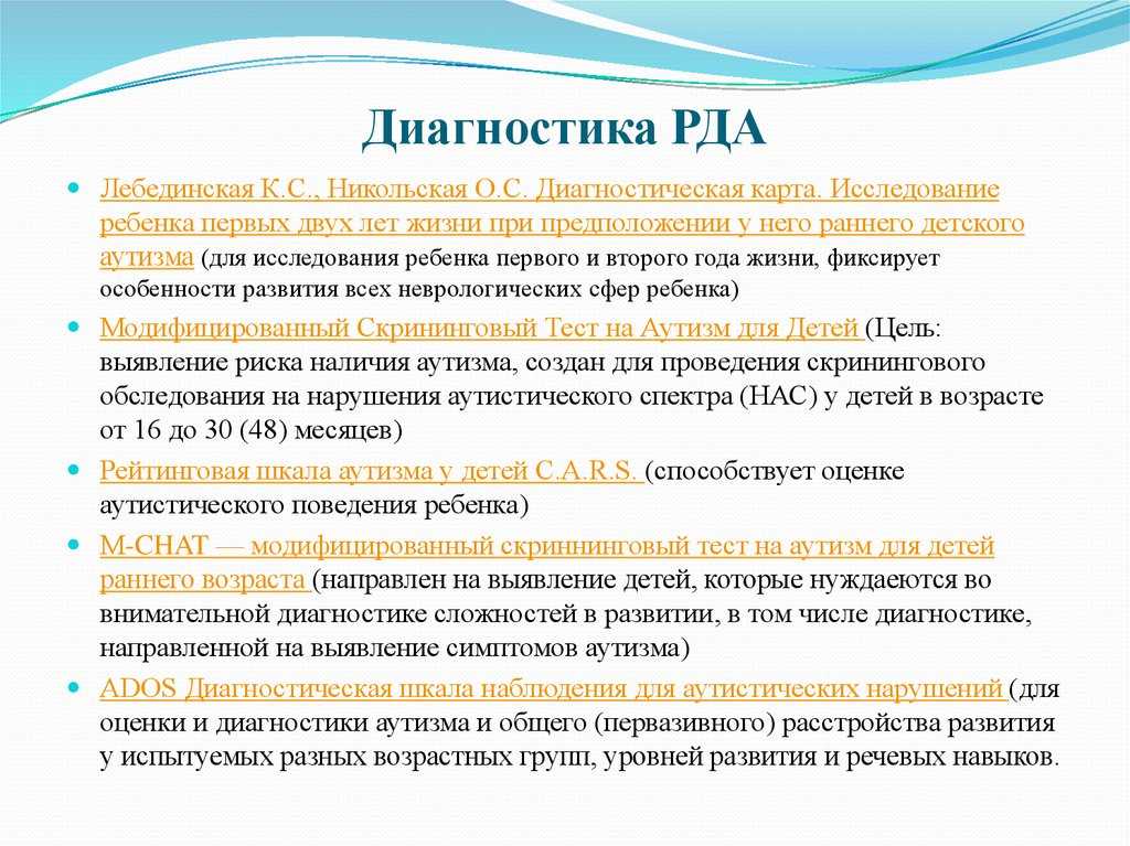 Дифференциально-диагностические критерии отграничения аутизма у детей и подростков (клинический очерк) //психологическая газета
