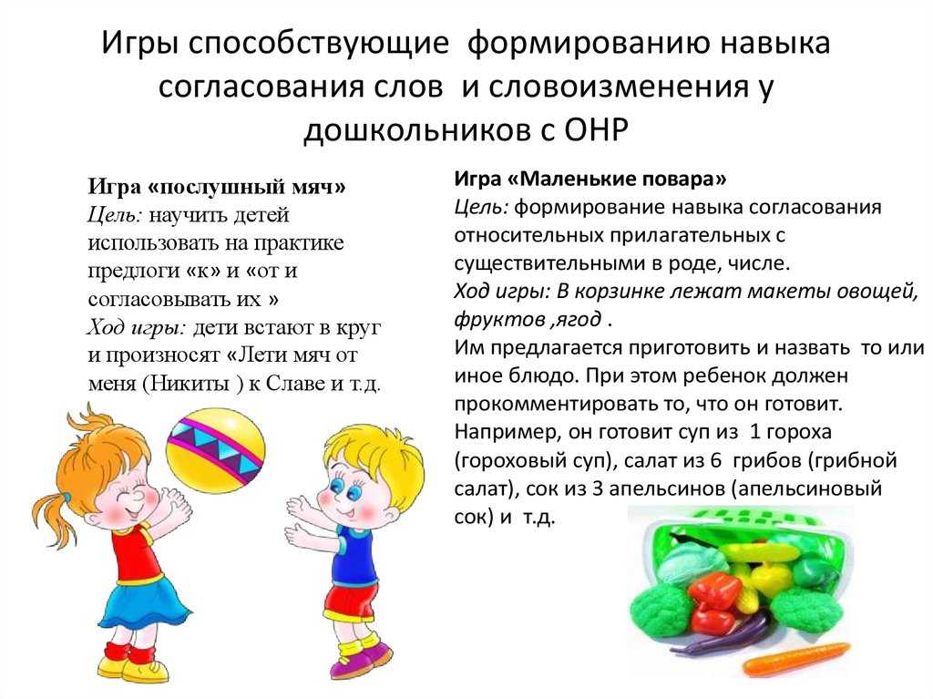 Методическая разработка «специфика коррекционной работы с детьми дошкольного возраста с онр по формированию лексической стороны речи»