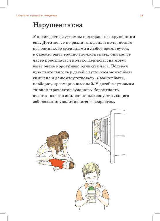 Сложности с засыпанием и поверхностный сон у ребенка: причины и помощь при нарушениях сна