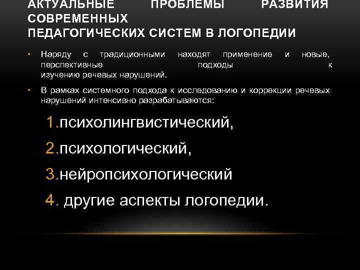 Персональный сайт - что такое логопедия?