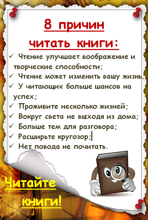 Календарь книг по возрастам