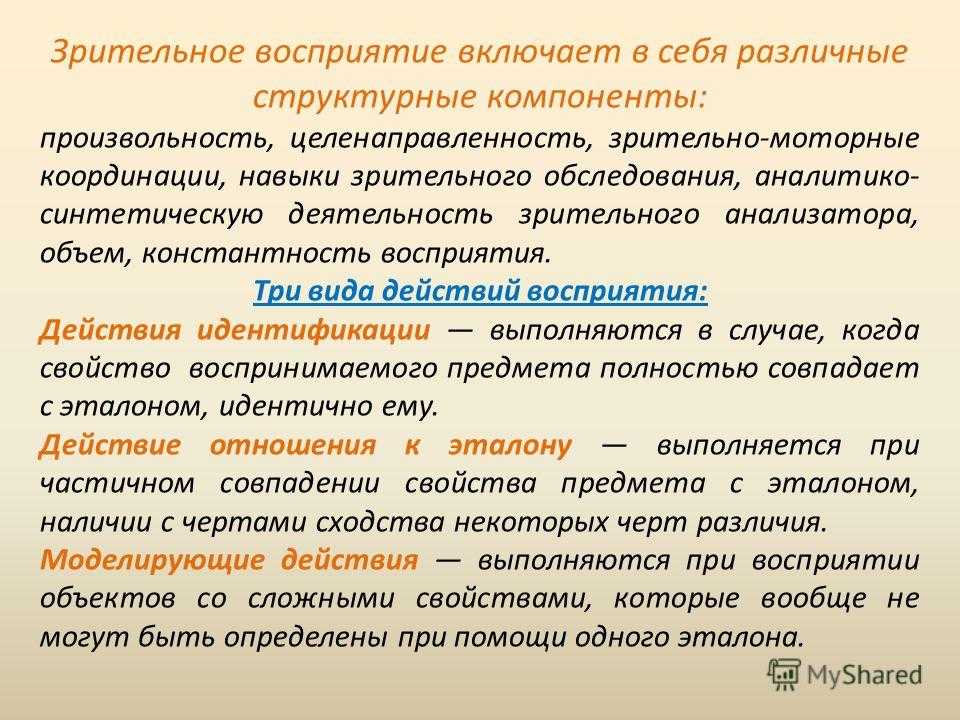 Презентация на тему: "коррекционная работа в начальной школе для детей с нарушением зрения попова т.б. – учитель-дефектогог (тифлопедагог) мс(к)оу для обучающихся, воспитанников.". скачать бесплатно и без регистрации.