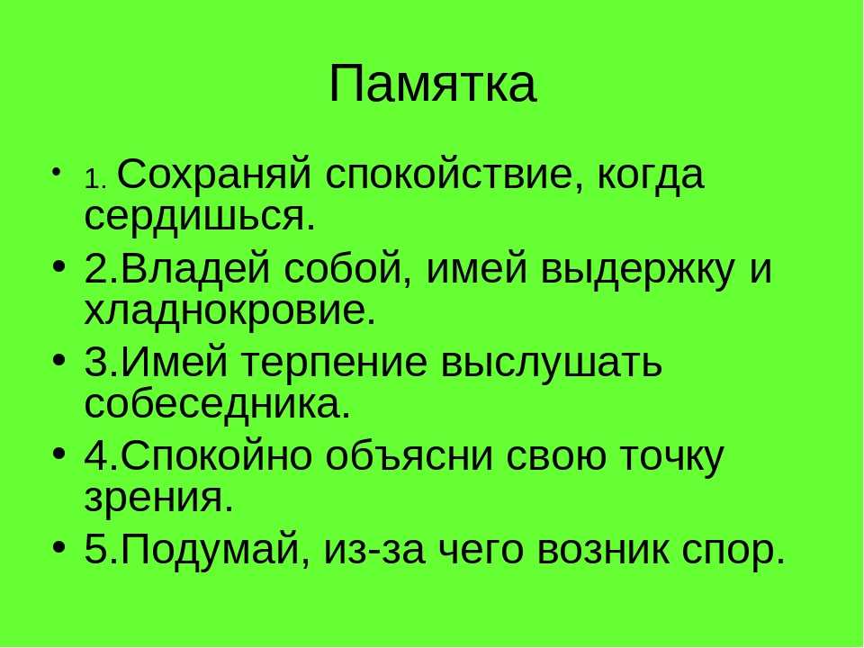 14 полезных советов от психологов