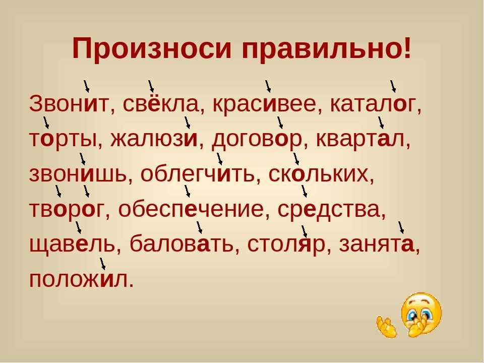 Как правильно говорить «звонит» или «звонит»: грамотная постановка ударений в словах
