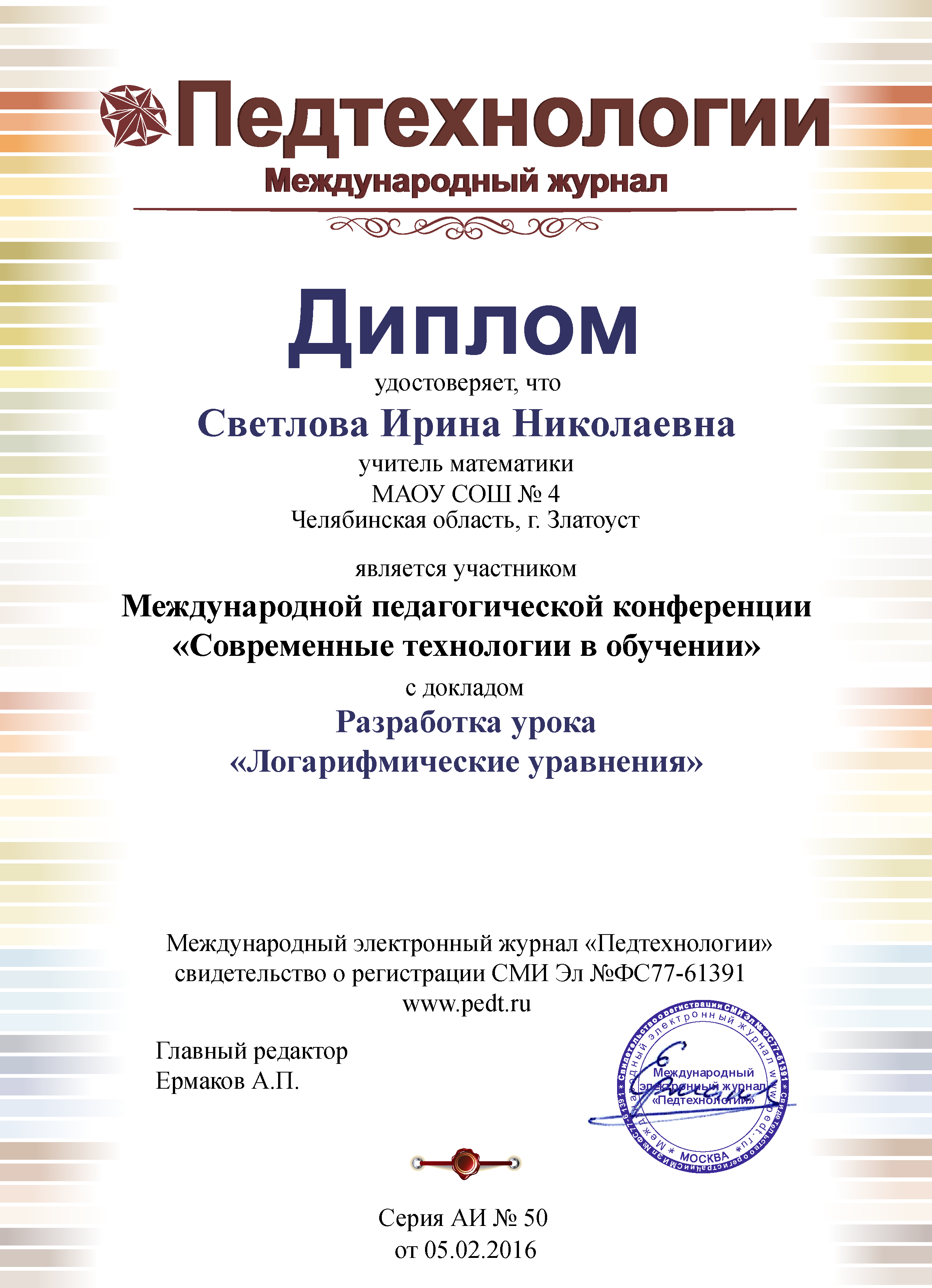 Vi-ой всероссийский открытый конкурс педагогического мастерства с международным участием «педагог – это призвание», посвящённый году наставника и педагога 2023