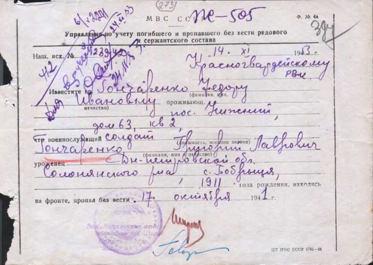 «безвести» или «без вести» — правильное написание и разбор правописания