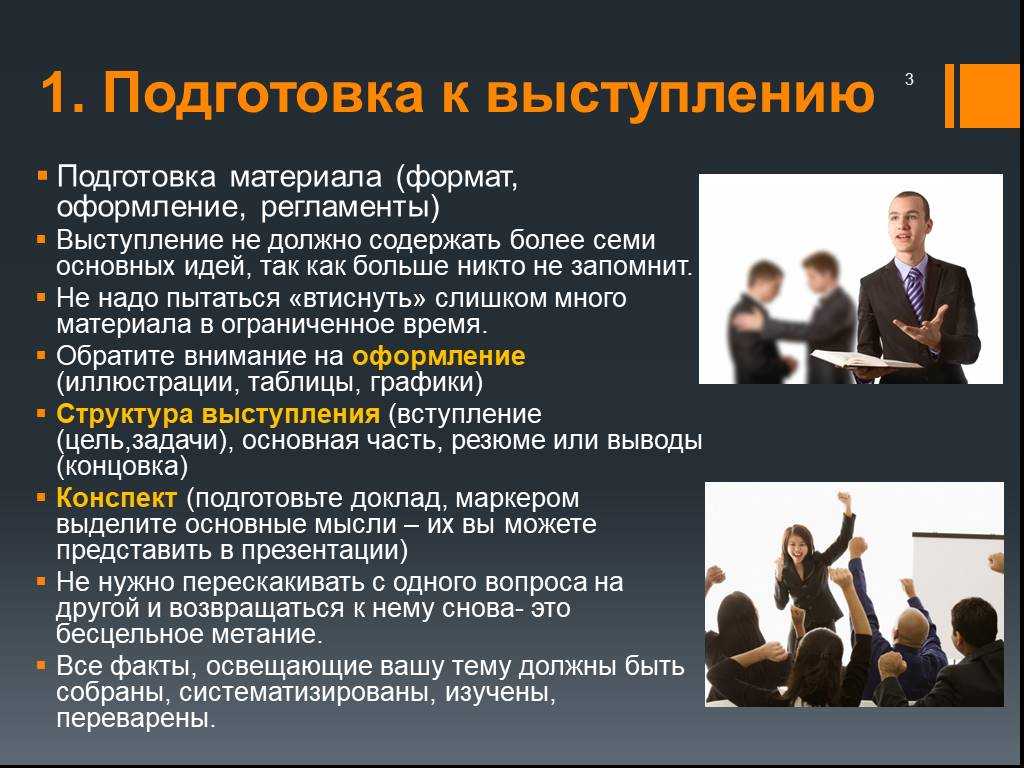 Речь представляет собой сложную психическую деятельность