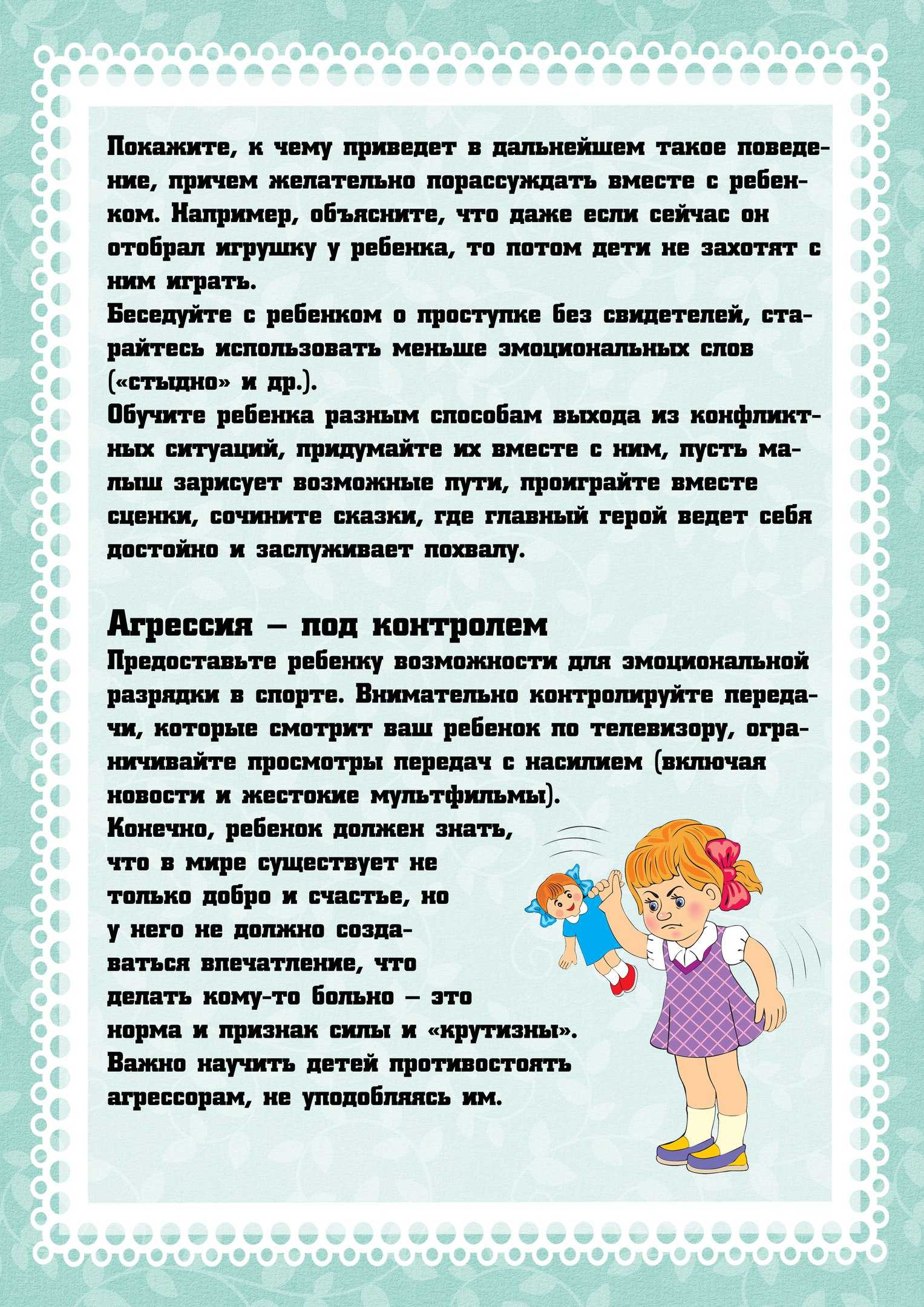 Дети-изгои. помощь родителей | журнал практической психологии и психоанализа