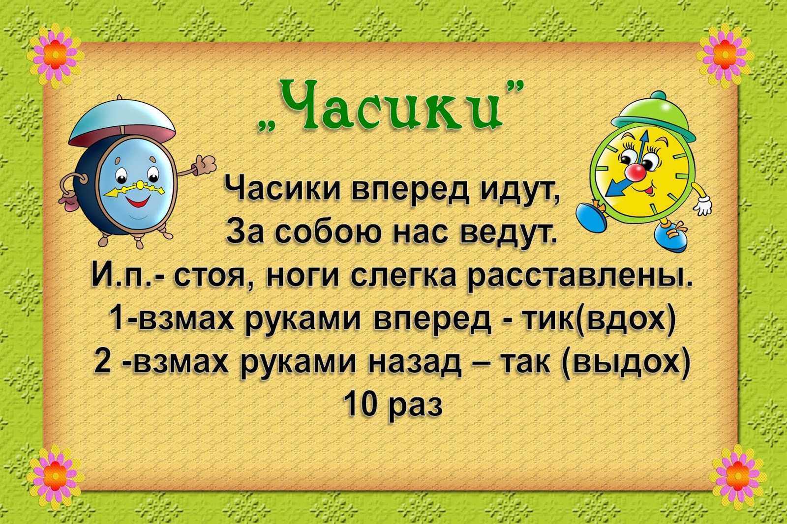 Упражнения дыхательной гимнастики для дошколят