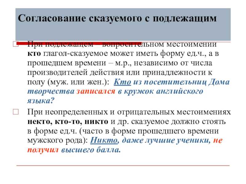 Как изменить форму числа имен существительных