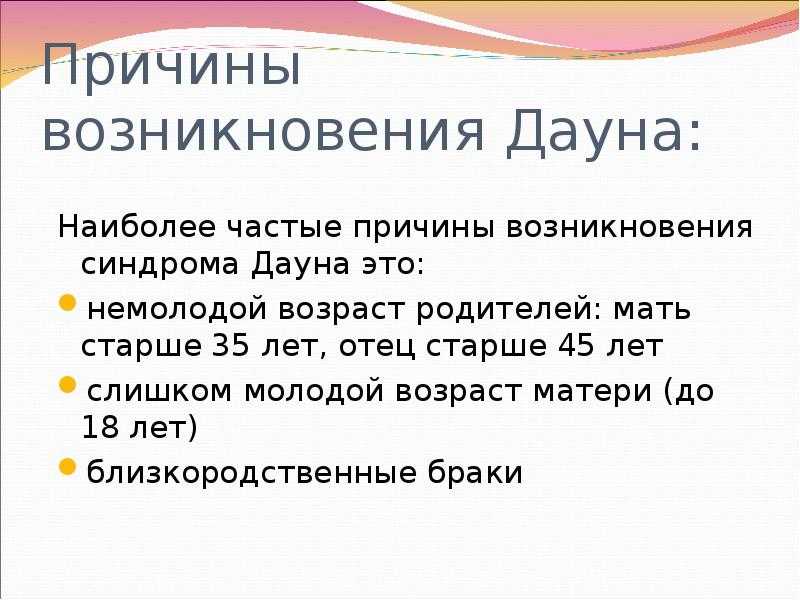 Все пороки плода на узи: таблица развития, расшифровка генетических отклонений * клиника диана в санкт-петербурге