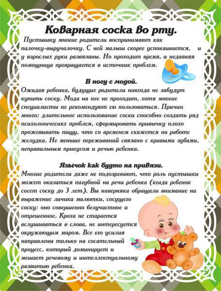 Отучаем ребёнка сосать палец: советы и рекомендации