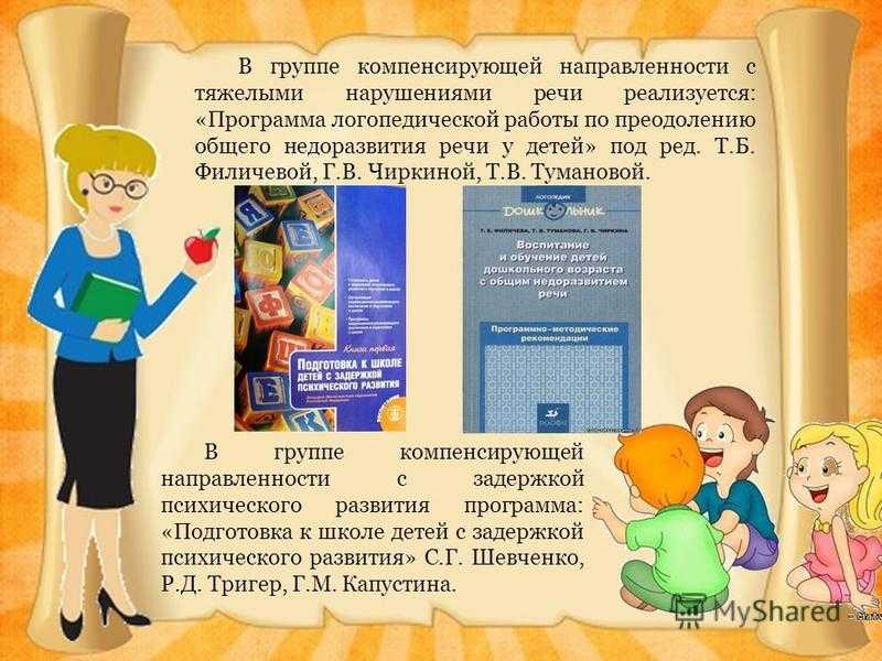 Использование инновационных методов и приёмов в развитии мелкой моторики рук у дошкольников с нарушением речи | дошкольное образование  | педагогический опыт / всероссийский журнал авторских публикаций, конкурсы и конференции для учителей и воспитателей