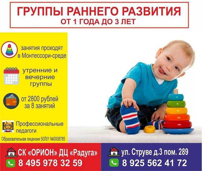 Как правильно развивать ребенка. разбираем раннее и своевременное развитие