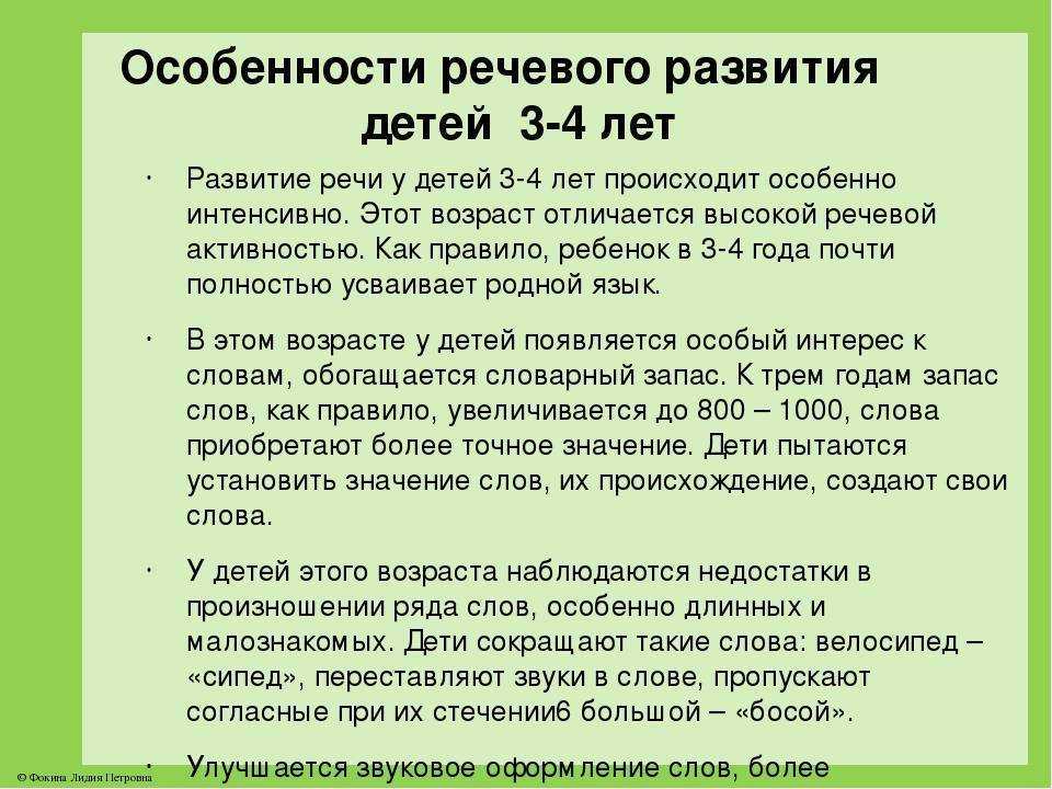 Развитие речи у детей 2-3 лет: нормы, упражнения для развития речи