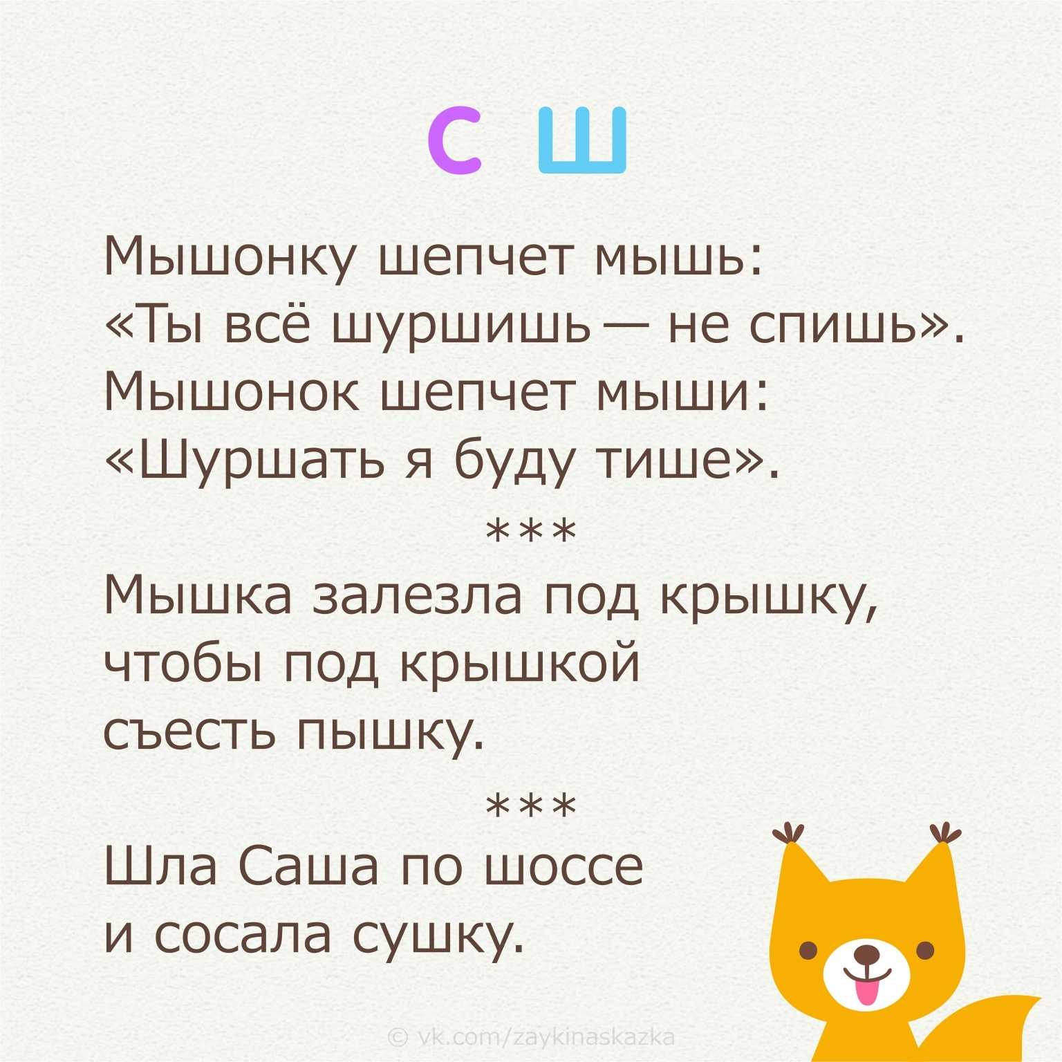 Длинная скороговорка лигурия - полная версия текста + видео