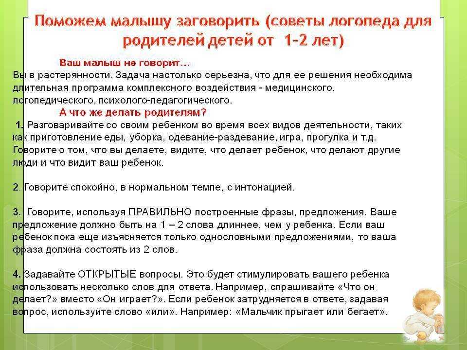 Очереди к логопедам: почему дети сейчас поздно начинают говорить и как это исправить | informburo.kz