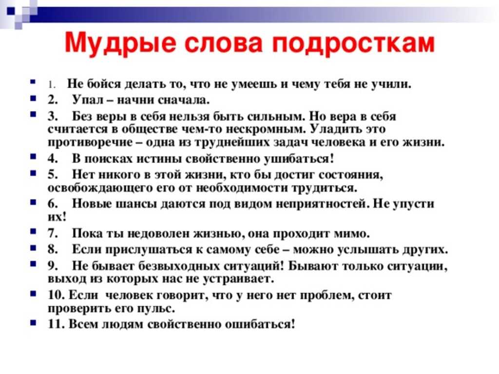 Как быть всесторонне развитым подростком - wikihow