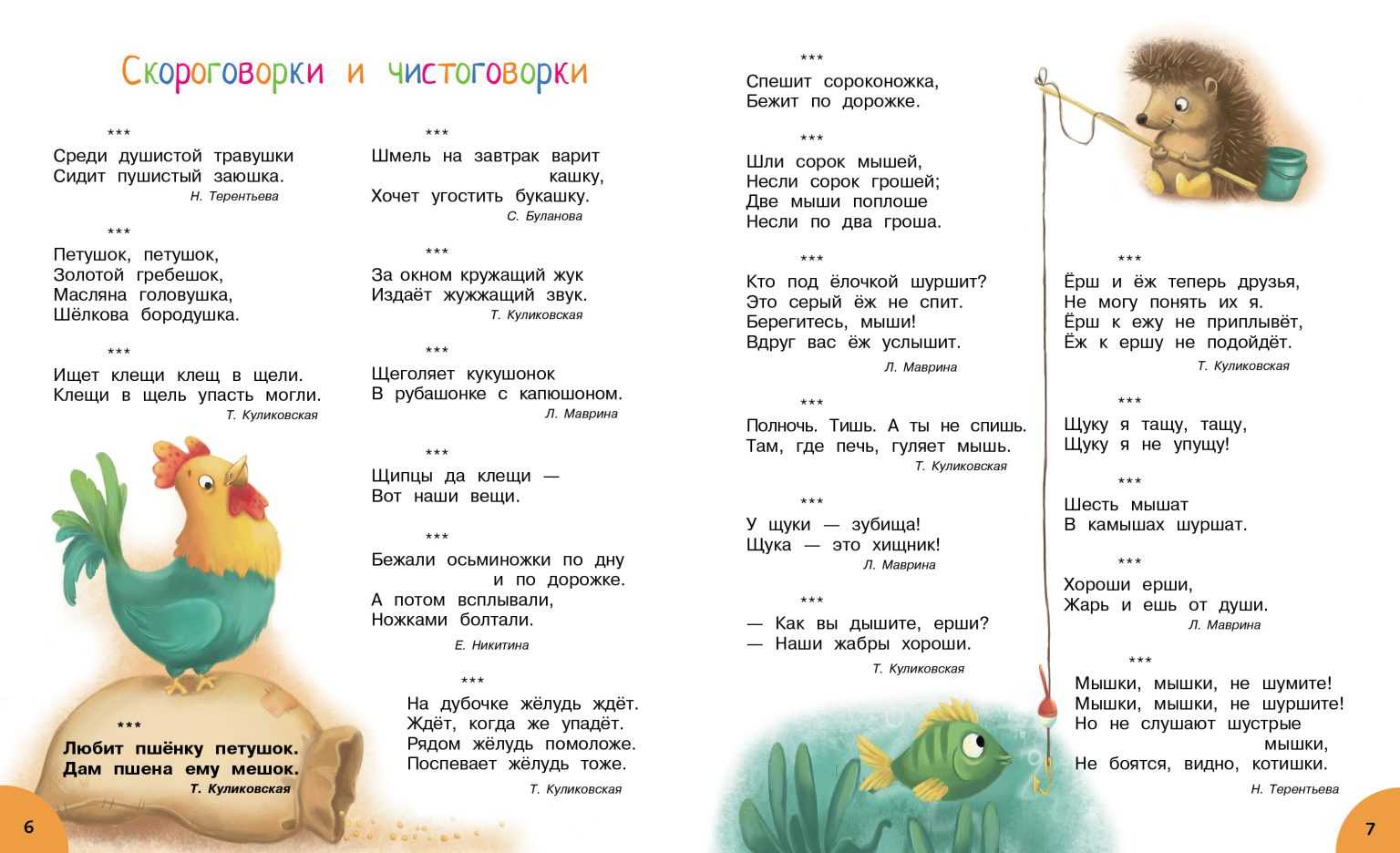 Дислалия. нарушение произношения отдельных групп звуков. коррекция звуков без операции.