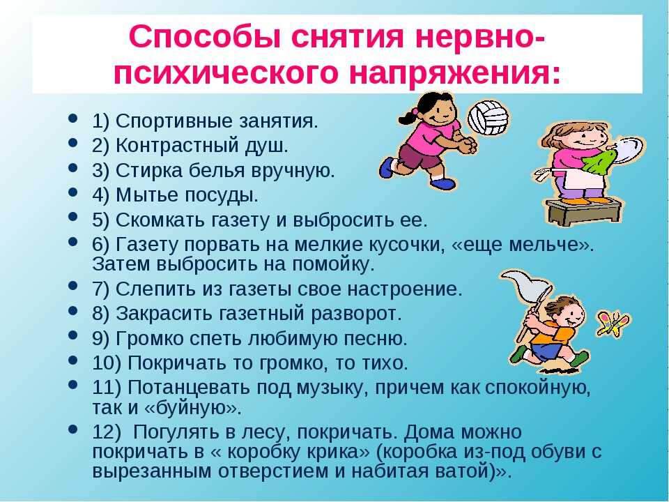 Преодолеваем стресс у ребенка быстро и правильно