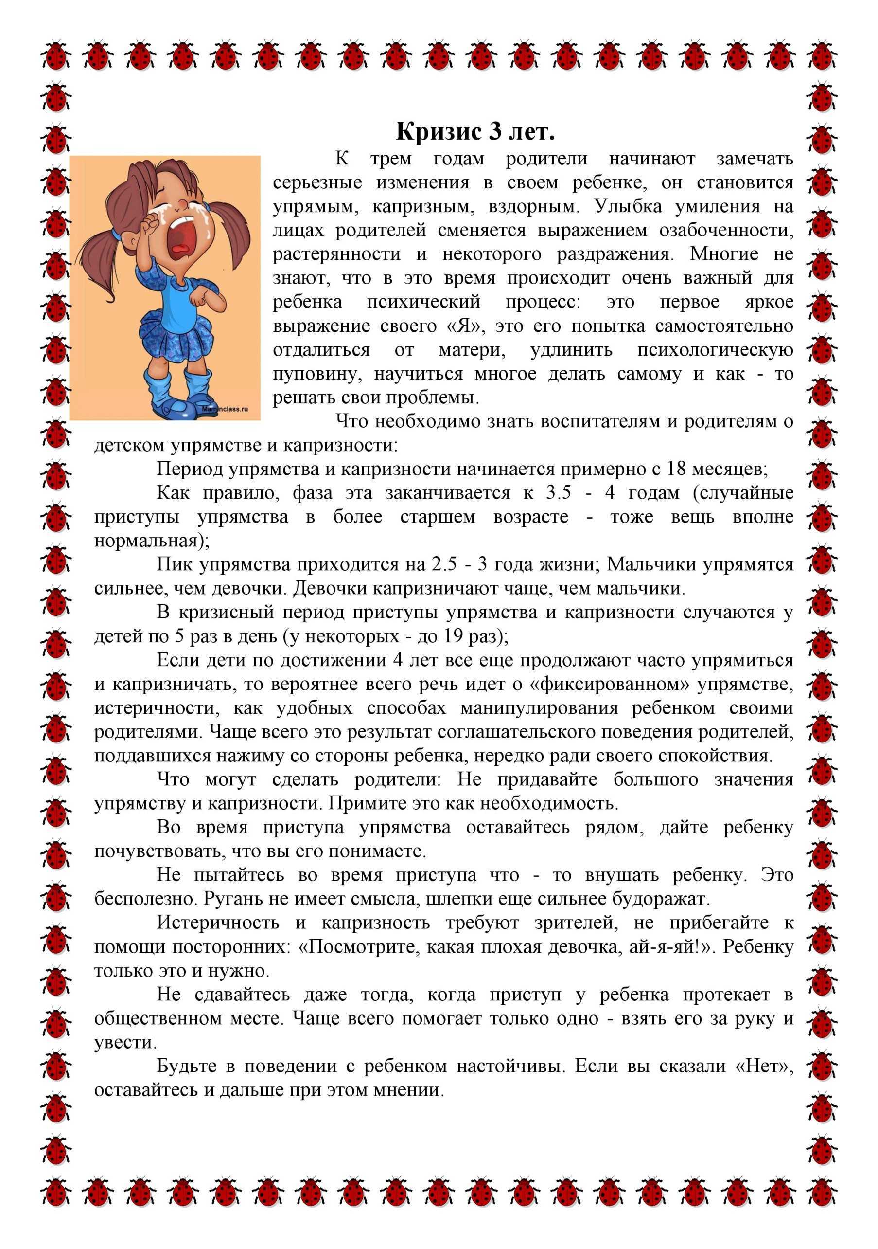 Симптомы потери непосредственности. кризис 7 лет