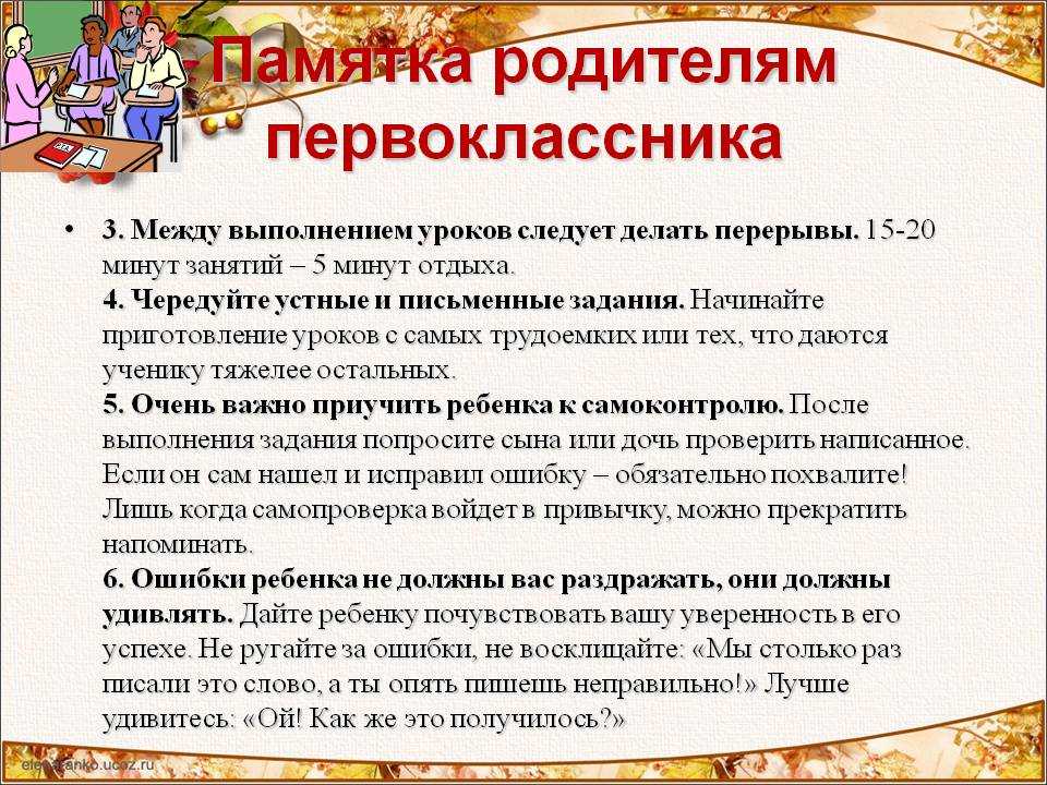 Лучшие упражнения на развитие памяти у младших школьников