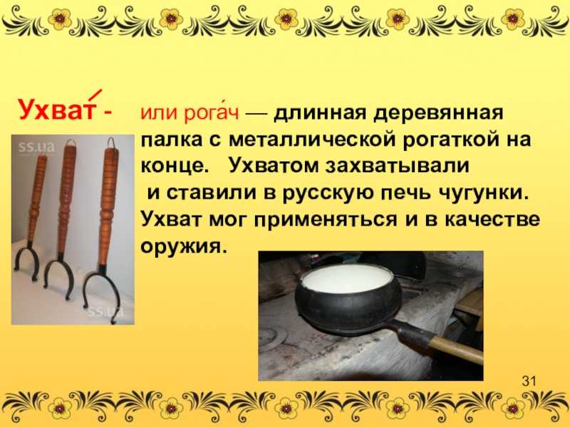 Какой предмет на руси называли ширинкой - poiskinf.ru