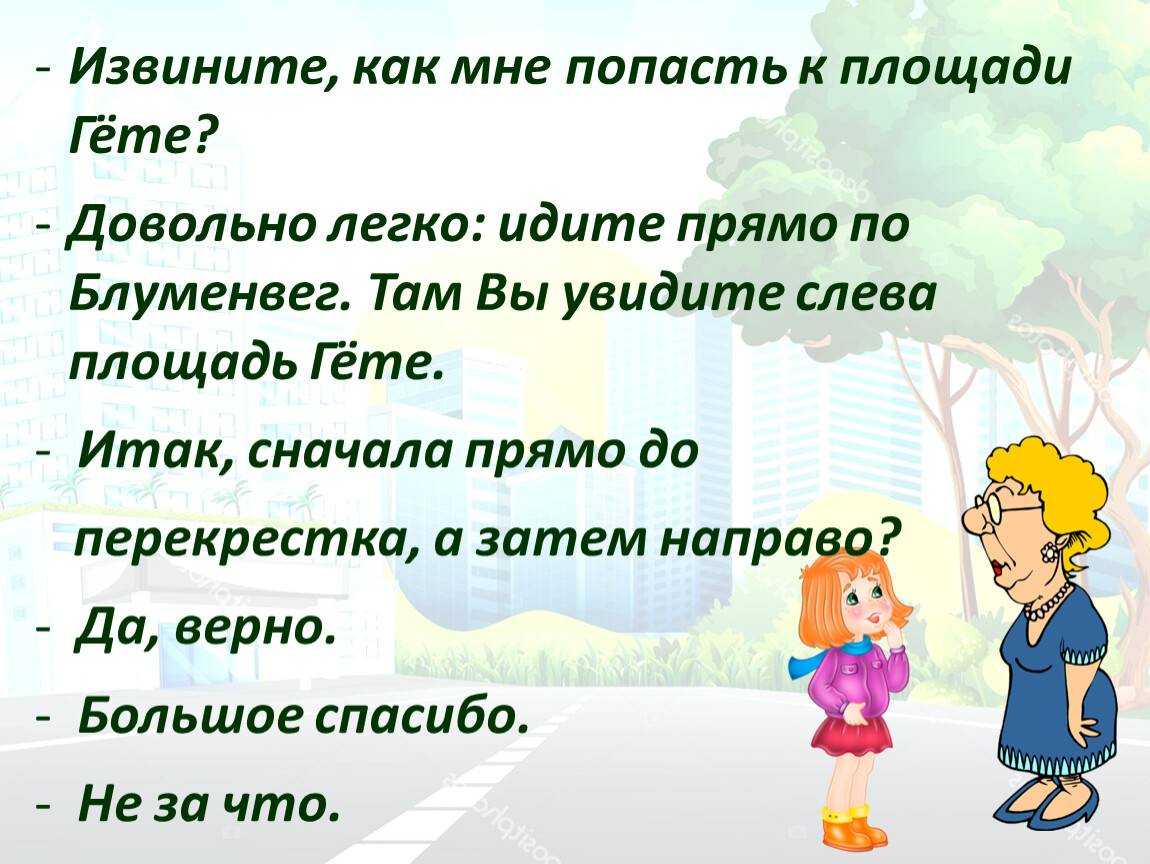 Как пишется «извините»?