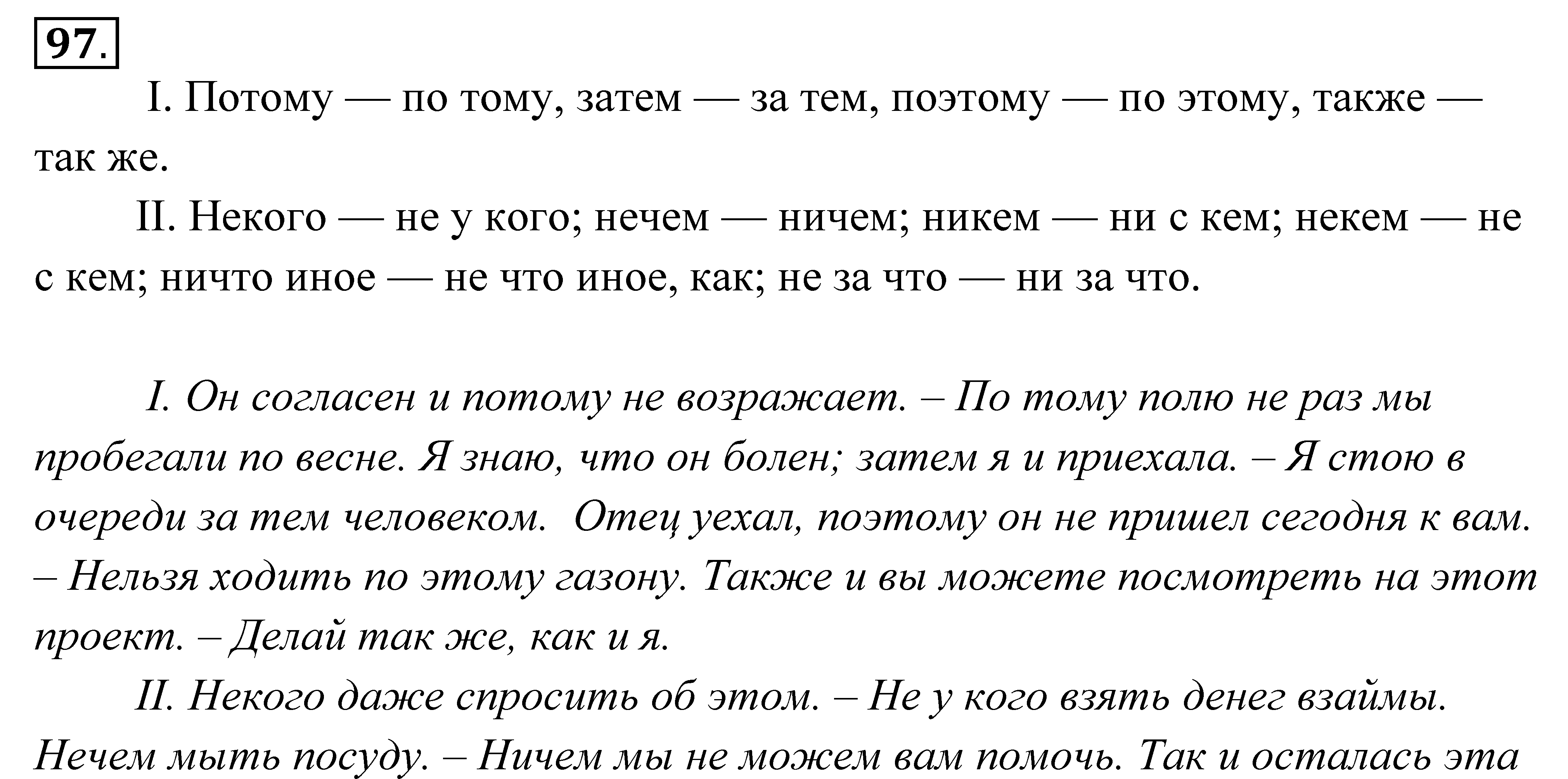 Наречие в русском языке — определение, признаки, примеры