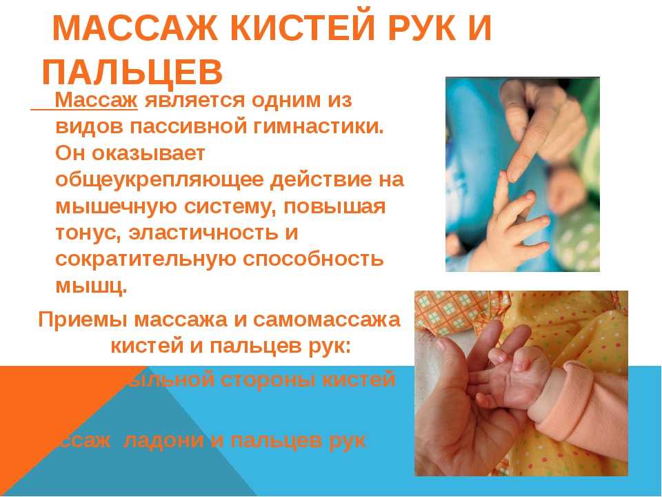 Как развить мелкую моторику рук у ребенка: массаж, игры, упражнения для развития мелкой моторики